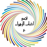 ahbabalzahrae1 | Unsorted