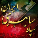 sepah_cyberi_iran | Unsorted