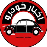 khodro_akhbar | Unsorted