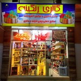 kadorangineh | Unsorted