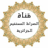 sirat_moustakim | Unsorted