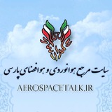 aerospacetalk | Unsorted