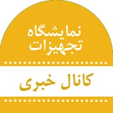iranlabexpo | Unsorted