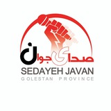 sedayeh_javan | Unsorted