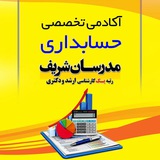 hesabdari_modaresanesharif | Unsorted