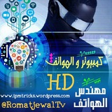 °مهندس الهواتف°HD