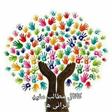irani_ha | Unsorted