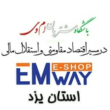 emway_yazd | Unsorted