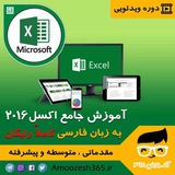 excel_2016 | Unsorted