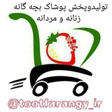 tootfarangy_ir | Unsorted