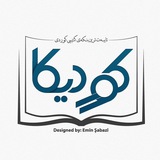 kurdica | Unsorted