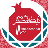 nabzeshear | Unsorted