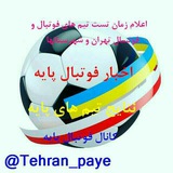 tehran_paye | Unsorted