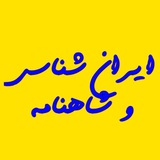 iranshahname | Unsorted