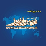 sabzevarnewsmedia | Unsorted