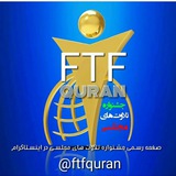 ftfquran | Unsorted