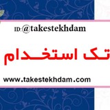 takestekhdam | Unsorted