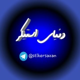 stikersazan | Unsorted