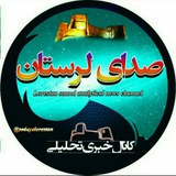 sedayelorestan | Unsorted