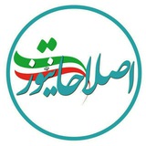 اصلاحات نیوز - رسانه