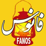 fanos | Unsorted