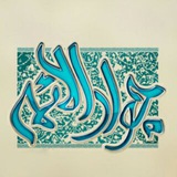herze_emame_javad | Unsorted