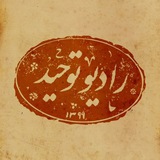 radio_towhid | Unsorted