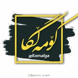 komalga | Unsorted