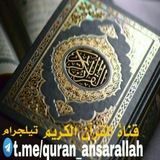 quran_ansarallah | Неотсортированное