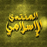 islamicforum | Неотсортированное