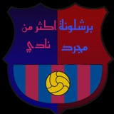 fcbarcelona25 | Неотсортированное
