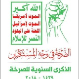 ansarallah2018aaa | Unsorted