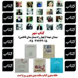 ketabeshahr578 | Неотсортированное