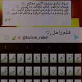 kalam_rahel | Unsorted