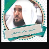maher_al_muaiqly | Unsorted