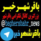 baghershahr_news | Unsorted