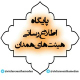 etelaresanihamedan | Unsorted