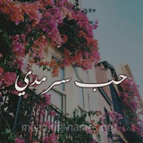 حب سرمدي😌💙