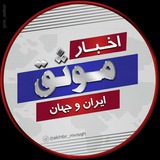 اخبارموثق📺