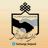 farhangi_birjand | Unsorted