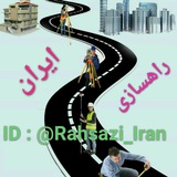 rahsazi_iran | Unsorted