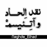 naghde_elhad | Unsorted