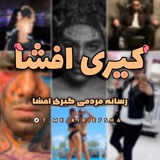 رسانه افشا | Efsha