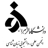 alzahralinguistics | Unsorted