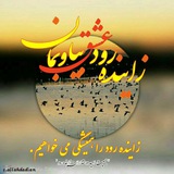 zayanderud_ngo | Unsorted