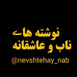 nevshtehay_nab | Unsorted