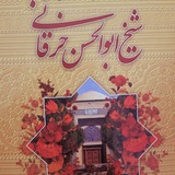sheykhekharghan | Неотсортированное