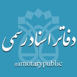 irnotarypublic | Unsorted