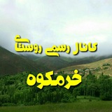 khoramkoh | Unsorted
