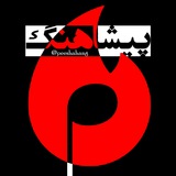 peeshahang | Unsorted